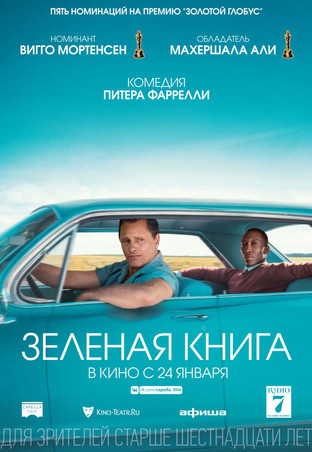 Афиша кино на неделю иркутск цены на билеты в кино нео таганрог расписание