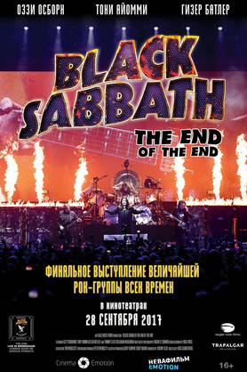  BLACK SABBATH: The End Of The End (16+)