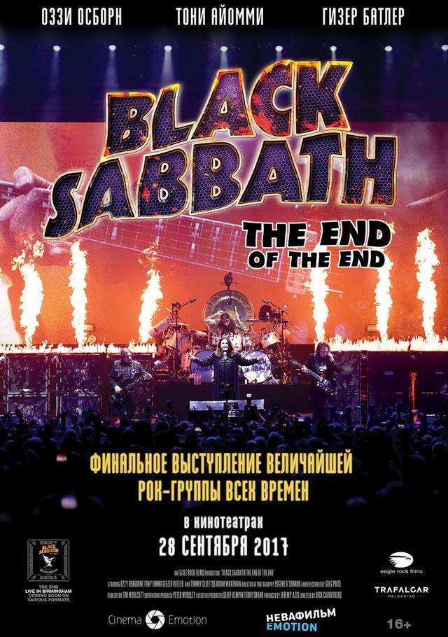 Концерт BLACK SABBATH: The End Of The End (16+)