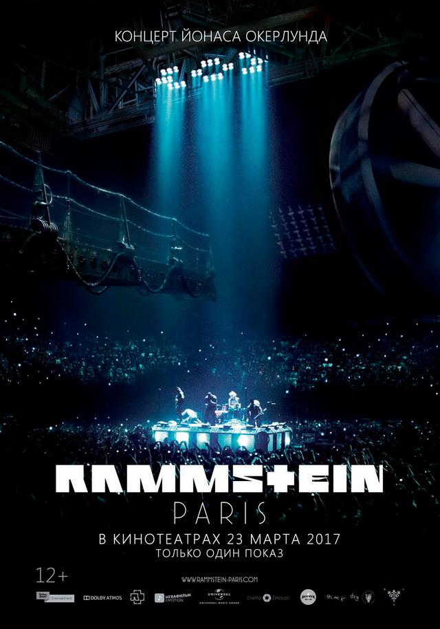 RAMMSTEIN: Paris! (12+)