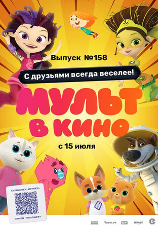 Кинотеатр "Киномолл" г. Иркутск - Кинотеатр "Киномолл" г. Иркутск